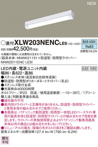 PANASONIC �ѥʥ��˥å� �������ƥꥢ�������ȥɥ� XLW203NENCLE9 �ᥤ��̿�