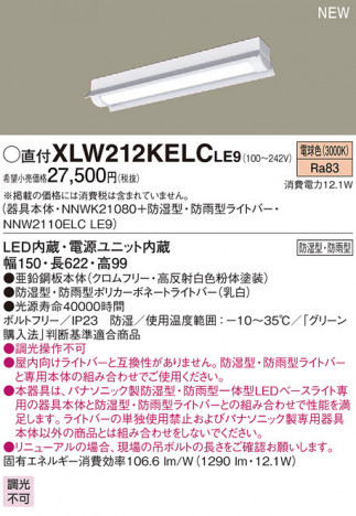 PANASONIC �ѥʥ��˥å� �������ƥꥢ�������ȥɥ� XLW212KELCLE9 �ᥤ��̿�