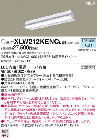 PANASONIC �ѥʥ��˥å� �������ƥꥢ�������ȥɥ� XLW212KENCLE9 �ᥤ��̿�