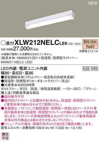 PANASONIC �ѥʥ��˥å� �������ƥꥢ�������ȥɥ� XLW212NELCLE9 �ᥤ��̿�