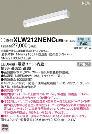 PANASONIC �ѥʥ��˥å� �������ƥꥢ�������ȥɥ� XLW212NENCLE9 �ᥤ��̿�