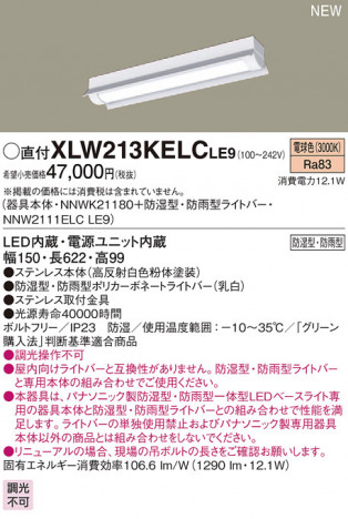 PANASONIC �ѥʥ��˥å� �������ƥꥢ�������ȥɥ� XLW213KELCLE9 �ᥤ��̿�