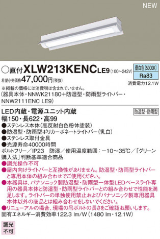 PANASONIC �ѥʥ��˥å� �������ƥꥢ�������ȥɥ� XLW213KENCLE9 �ᥤ��̿�