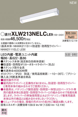 PANASONIC �ѥʥ��˥å� �������ƥꥢ�������ȥɥ� XLW213NELCLE9 �ᥤ��̿�