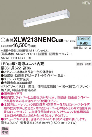 PANASONIC �ѥʥ��˥å� �������ƥꥢ�������ȥɥ� XLW213NENCLE9 �ᥤ��̿�