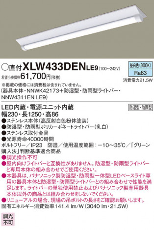 PANASONIC �ѥʥ��˥å� �������ƥꥢ�������ȥɥ� XLW433DENLE9 �ᥤ��̿�