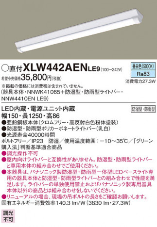 PANASONIC �ѥʥ��˥å� �������ƥꥢ�������ȥɥ� XLW442AENLE9 �ᥤ��̿�