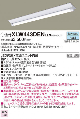 PANASONIC �ѥʥ��˥å� �������ƥꥢ�������ȥɥ� XLW443DENLE9 �ᥤ��̿�