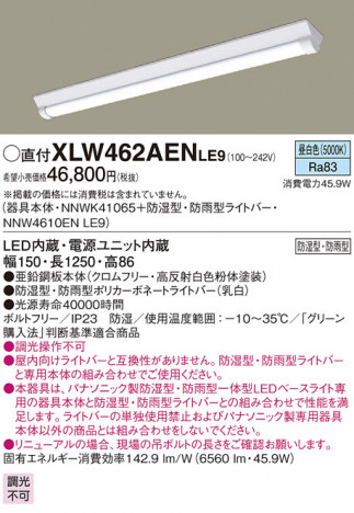 PANASONIC �ѥʥ��˥å� �������ƥꥢ�������ȥɥ� XLW462AENLE9 �ᥤ��̿�