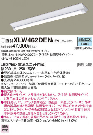 PANASONIC �ѥʥ��˥å� �������ƥꥢ�������ȥɥ� XLW462DENLE9 �ᥤ��̿�