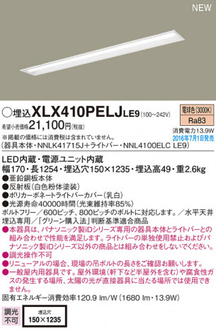 PANASONIC ѥʥ˥å 󥰥饤 XLX410PELJLE9 ᥤ̿