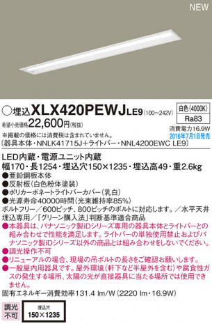 PANASONIC �ѥʥ��˥å� ������󥰥饤�� XLX420PEWJLE9 �ᥤ��̿�