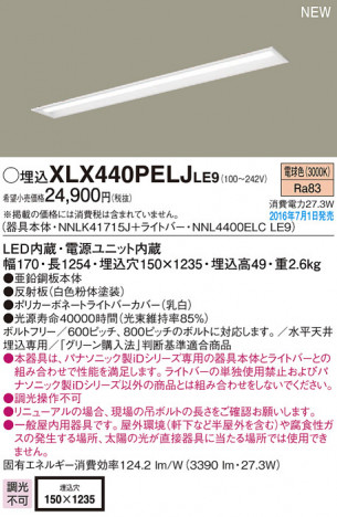 PANASONIC ѥʥ˥å 󥰥饤 XLX440PELJLE9 ᥤ̿