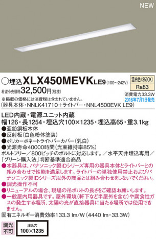 PANASONIC �ѥʥ��˥å� ������󥰥饤�� XLX450MEVKLE9 �ᥤ��̿�