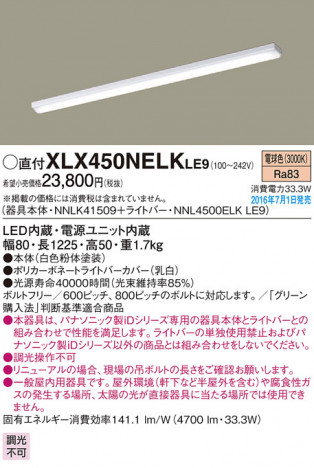 PANASONIC �ѥʥ��˥å� ������󥰥饤�� XLX450NELKLE9 �ᥤ��̿�