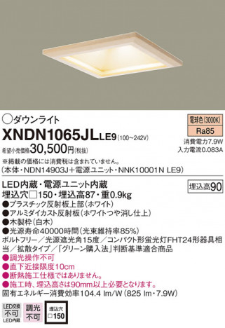 PANASONIC �ѥʥ��˥å� ������饤�� XNDN1065JLLE9 �ᥤ��̿�