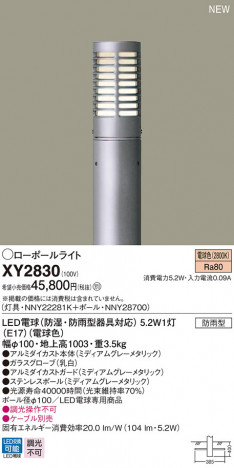 PANASONIC �ѥʥ��˥å� �������ƥꥢ�������ȥɥ� XY2830 �ᥤ��̿�