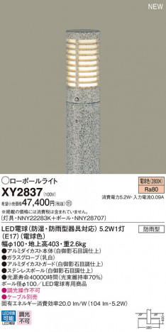 PANASONIC �ѥʥ��˥å� �������ƥꥢ�������ȥɥ� XY2837 �ᥤ��̿�