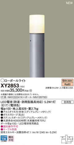 PANASONIC �ѥʥ��˥å� �������ƥꥢ�������ȥɥ� XY2853 �ᥤ��̿�