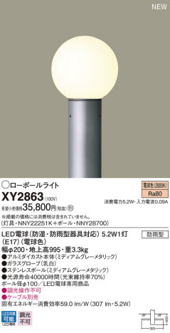 PANASONIC �ѥʥ��˥å� �������ƥꥢ�������ȥɥ� XY2863 �ᥤ��̿�