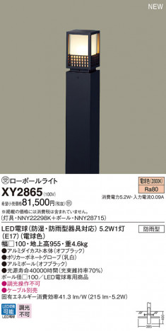 PANASONIC �ѥʥ��˥å� �������ƥꥢ�������ȥɥ� XY2865 �ᥤ��̿�