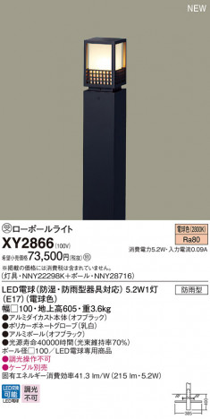 PANASONIC �ѥʥ��˥å� �������ƥꥢ�������ȥɥ� XY2866 �ᥤ��̿�