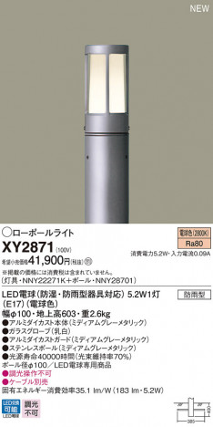 PANASONIC �ѥʥ��˥å� �������ƥꥢ�������ȥɥ� XY2871 �ᥤ��̿�