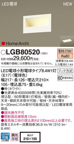 Panasonic LED �֥饱�å� LGB80520 �ᥤ��̿�