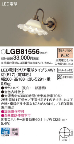 Panasonic LED �֥饱�å� LGB81556 �ᥤ��̿�