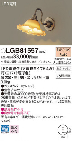 Panasonic LED �֥饱�å� LGB81557 �ᥤ��̿�