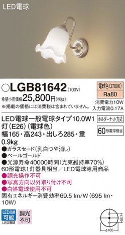 Panasonic LED �֥饱�å� LGB81642 �ᥤ��̿�