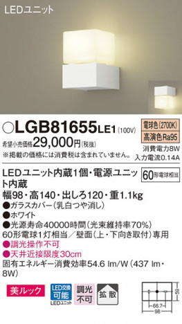 Panasonic LED �֥饱�å� LGB81655LE1 �ᥤ��̿�