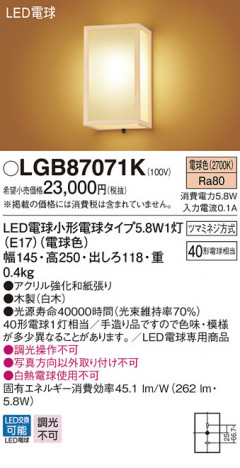 Panasonic LED �֥饱�å� LGB87071K �ᥤ��̿�