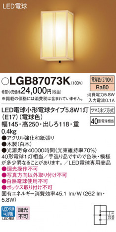 Panasonic LED �֥饱�å� LGB87073K �ᥤ��̿�