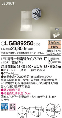Panasonic LED �֥饱�å� LGB89250 �ᥤ��̿�