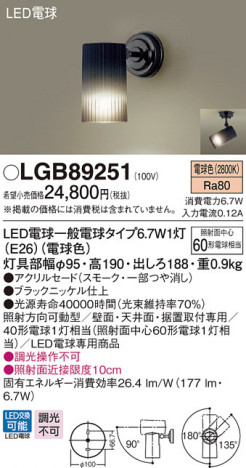 Panasonic LED �֥饱�å� LGB89251 �ᥤ��̿�