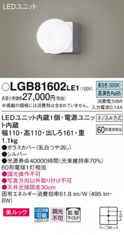 Panasonic LED �Х��롼��饤�� LGB81602LE1 �ᥤ��̿�