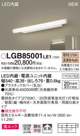 Panasonic LED �Х��롼��饤�� LGB85001LE1 �ᥤ��̿�