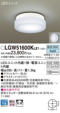 Panasonic LED �Х��롼��饤�� LGW51600KLE1 �ᥤ��̿�