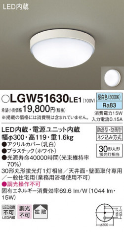 Panasonic LED �Х��롼��饤�� LGW51630LE1 �ᥤ��̿�