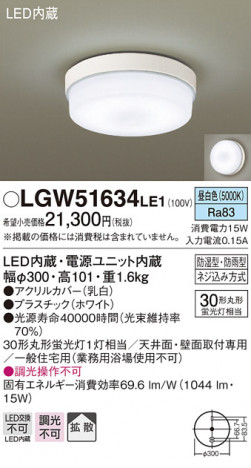 Panasonic LED �Х��롼��饤�� LGW51634LE1 �ᥤ��̿�