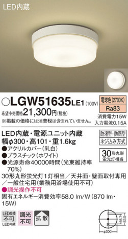 Panasonic LED �Х��롼��饤�� LGW51635LE1 �ᥤ��̿�