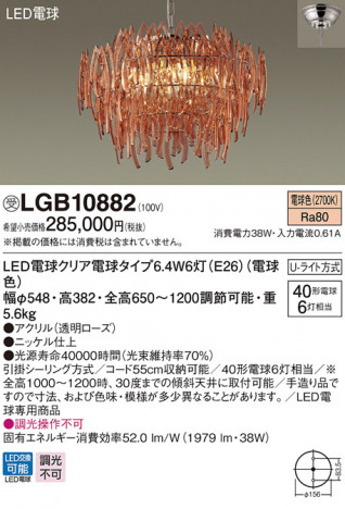 Panasonic LED �����ǥꥢ LGB10882 �ᥤ��̿�