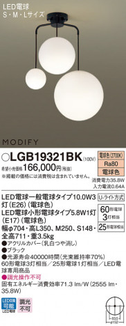 Panasonic LED �����ǥꥢ LGB19321BK �ᥤ��̿�