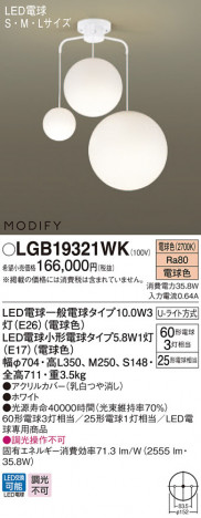 Panasonic LED �����ǥꥢ LGB19321WK �ᥤ��̿�