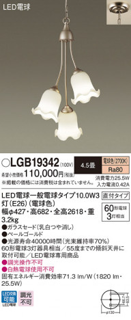 Panasonic LED �����ǥꥢ LGB19342 �ᥤ��̿�