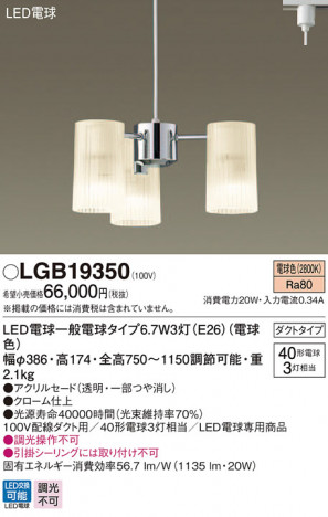 Panasonic LED �����ǥꥢ LGB19350 �ᥤ��̿�