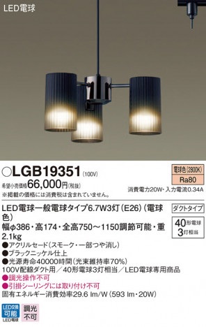 Panasonic LED �����ǥꥢ LGB19351 �ᥤ��̿�
