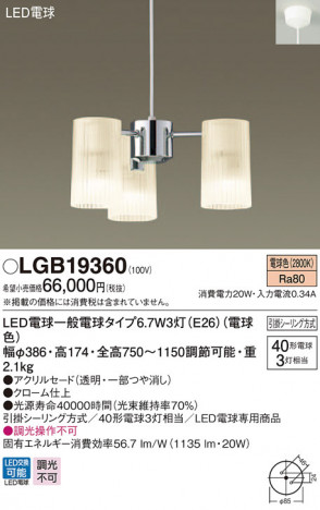 Panasonic LED �����ǥꥢ LGB19360 �ᥤ��̿�