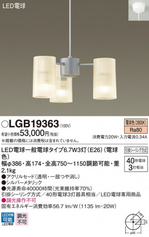 Panasonic LED �����ǥꥢ LGB19363 �ᥤ��̿�